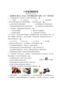 江苏省扬州市仪征2024-2025学年八年级下学期第一次月考物理试卷