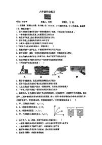 辽宁省沈阳市第四十三中学2024-2025学年八年级下学期6月月考物理试题