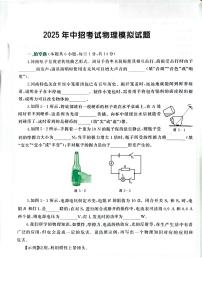 2025年河南省周口市西华县西华一中、二中中考三模物理试题