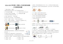 山东省德州市德城区三校联考2024-2025学年下学期第二次月考八年级物理试题