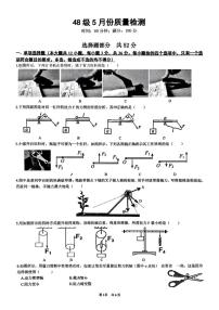 山东省济南市稼轩学校2024－2025学年5月八年级下学期物理月考试题