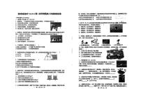 山东省济宁市兖州区实验初级中学2024-2025学年八年级下学期5月月考物理试题