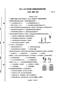 山东省临沂市蒙阴县山东省蒙阴第三中学2024-2025学年八年级下学期6月月考物理试题