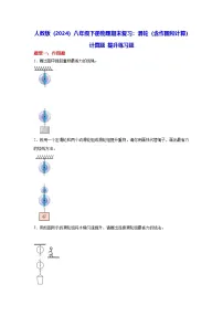 人教版（2024）八年级下册物理期末复习：滑轮（含作图和计算）计算题 提升练习题（含答案解析）