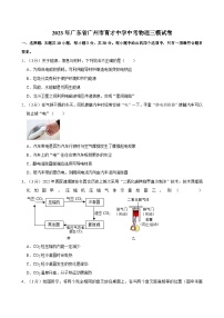 2023年广东省广州市育才中学中考物理三模试卷