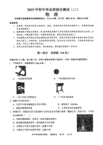 2025年广东省广州市黄埔区中考物理二模试卷（中考模拟）