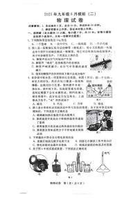 2025年河北廊坊信都区中考三模物理试卷（中考模拟）