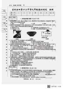 2025年吉林省吉林油田第十二中学中考七模物理试卷（中考模拟）