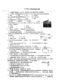 2025年江苏省徐州市沛县沛县实验学校联盟学区模拟预测物理试题（中考模拟）