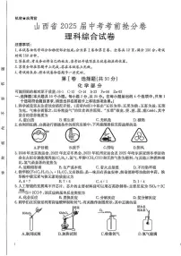 2025年山西省晋城市泽州县2025年中考三模物理•化学试题（中考模拟）