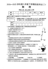 山西省临汾市古县部分学校2024-2025学年八年级下学期5月月考物理试卷