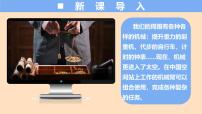 初中物理杠杆精品课件ppt
