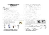 青海省西宁二中教育集团2023-2024学年九年级上学期期中考试物理试卷