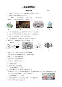 2025学年黑龙江省哈尔滨市阿城区中考二模物理试卷