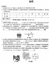 2025年河南省周口市扶沟县部分私立中学三模物理试题（无答案）