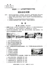 2025年四川省南充市中考物理试卷（无答案）