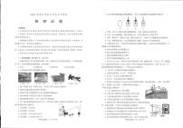 2025年山东省烟台市中考物理试题无答案