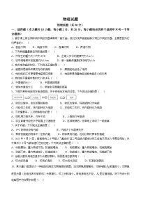 2025年江苏省连云港市中考物理真题含答案