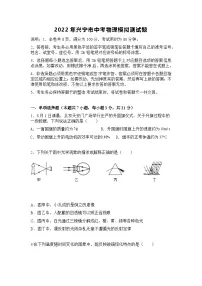 2022年广东省梅州市兴宁市中考物理模拟测试题