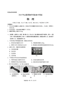2025年云南省中考真题真题物理试题