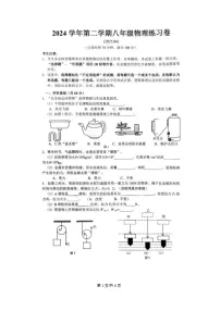 上海市奉贤区2024-2025学年八年级下学期物理期末统考试卷