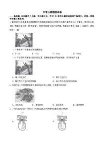 广东省韶关市乳源瑶族自治县2025年中考二模物理试卷及答案