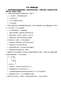 广东省深圳市2025年中考一模物理试题及答案