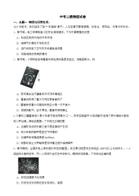广东省深圳市宝安区2025年中考二模物理试卷及答案