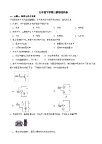 广东省深圳市光明区2025年九年级下学期二模物理试卷及答案