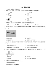 广东省珠海市斗门区2025年中考一模物理试题及答案