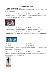 贵州省遵义市汇川区2025年中考物理第二次适应性试卷及答案