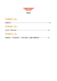 物理（五）-2025年中考考前20天终极冲刺攻略练习（含答案与解析）