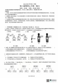 2025年广州市执信中学初三物理三模试卷无答案