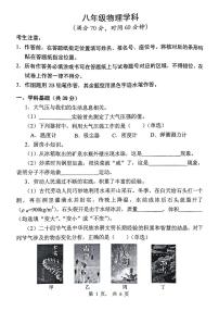 上海市黄浦区2024-2025学年八年级下物理期末试卷