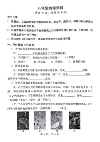 上海市黄浦区2024-2025学年八年级下物理期末试卷