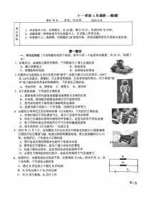 2025北京十一学校初三三模[中考模拟]物理试卷