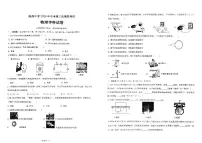 2025年海南省海南中学中考三模物理试卷（中考模拟）