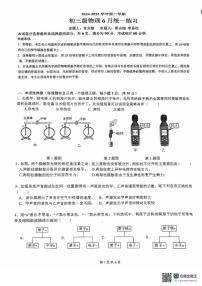 2025年广州市执信中学中考三模物理试卷（中考模拟）