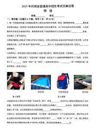2025年河南中考物理模拟试卷（中考模拟）