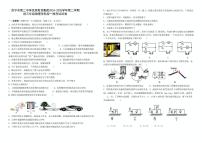 2025年青海省西宁二中教育集团中考一模物理试卷（中考模拟）