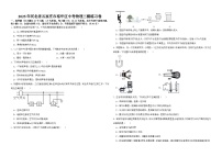 河北省石家庄市裕华区2025年中考 物理三模练习卷
