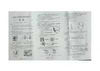 河南省安阳市滑县2024-2025学年八年级下学期6月期末联考 物理试题（B卷）