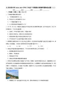 江苏省常州市2024-2025学年八年级下学期期末预测押题 物理试题（三）