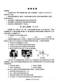 陕西省咸阳市永寿县渡马2025年九年制学校中考三模 物理试题