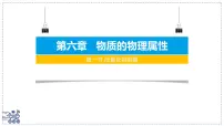 初中质量及其测量图文课件ppt