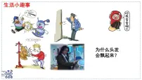 初中物理苏科版（2024）八年级下册（2024）静电现象课堂教学课件ppt