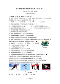 江苏省扬州市仪征市部分学校2024-2025学年八年级下物理期末试卷