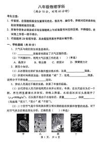 上海市黄浦区2024-2025学年八年级下物理期末试卷