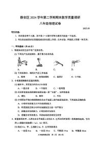 上海市静安区2024-2025学年八年级下物理期末试卷