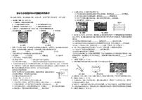 2025年吉林省吉林市第七中学中考第三次模拟考试物理试卷